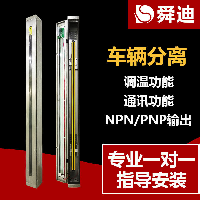 Sondi vehicle separator outdoor IP65 safety grating sensor ground pound anti - theft fence mask security light screen