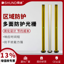 Shundi three-sided protection safety grating sensor bracket reflector infrared detector manipulator safety light curtain