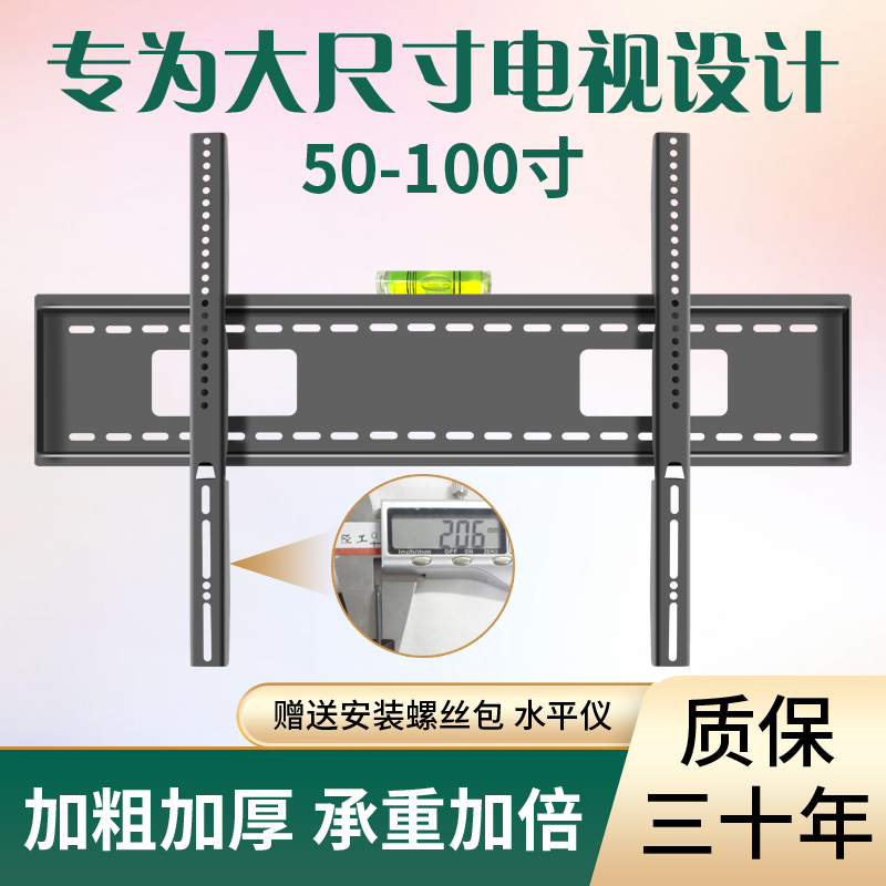 Crewy sea letter Changhong special large size TV hanging rack 75 80 85 90100 inch wall hanging wall shelf