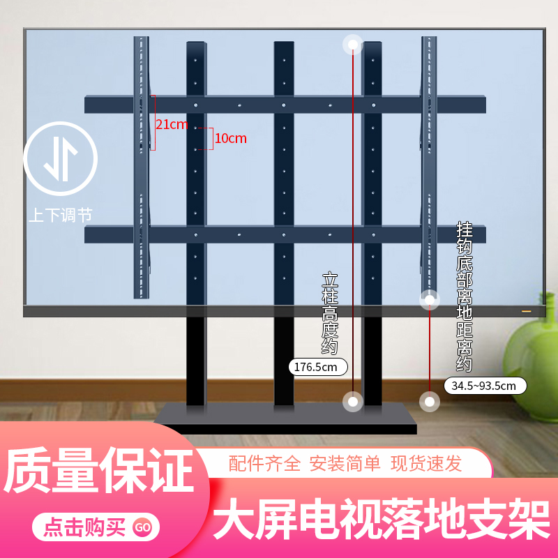 Suitable for 85/86/90/98/100/110/ 120inch Tv Floor Stand Large Size Heightening Base