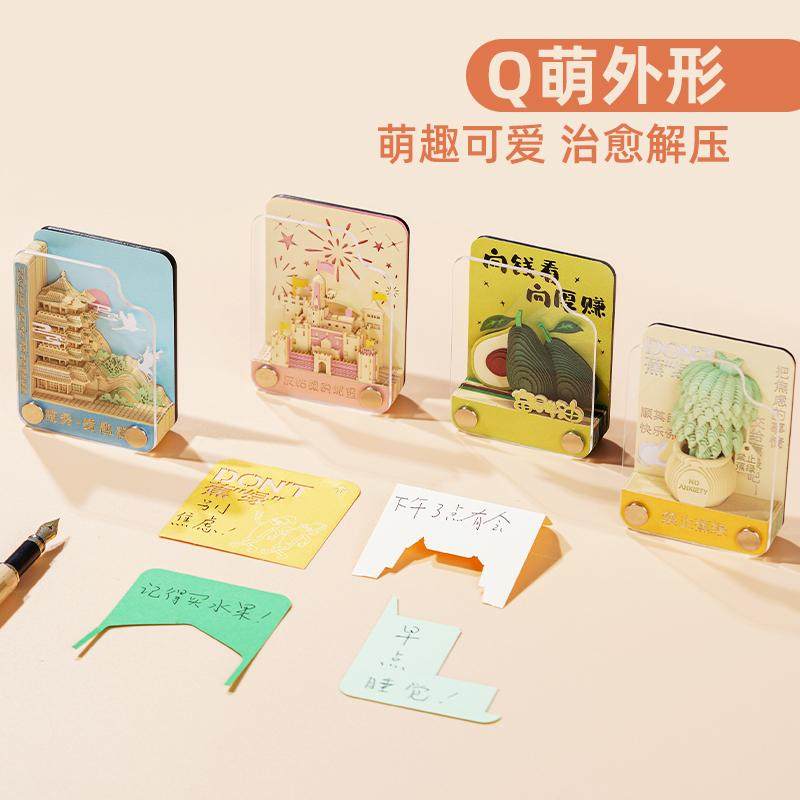 3D three-dimensional paper carving creative refrigerator magnet keychain hand-tearable post-it note cultural creative gift art table setting