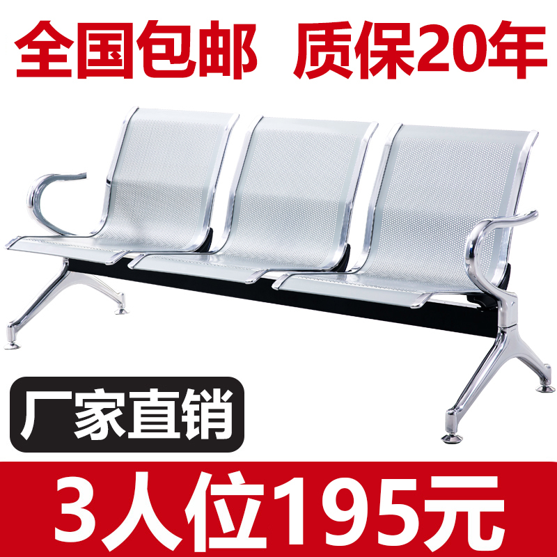 Three-Seater Waiting Chair, Stainless Steel Long Chair, Hospital Public Row Seating, Infusion Chair, Airport Chair Three-Seater Waiting Chair, Stainless Steel Long Chair, Hospital Public Row Seating, Infusion Chair, Airport Chair