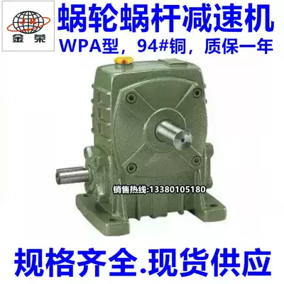 Direct sales Jinrong worm gear reducer gearbox WPA120 135 155 Type 10-60 ratio