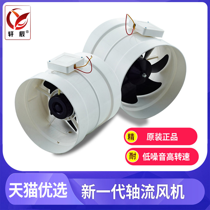 Laboratory special PP anti-corrosion pipe fan fume hood fume hood Axial flow fan 220v silent high speed