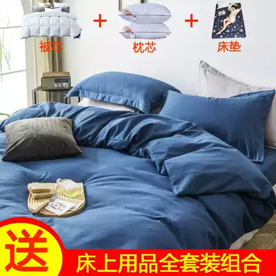 Quilt six-piece full set four-piece set with quilt core pillow double bed Top supplies seven-piece dormitory five-piece set