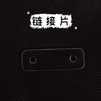 Соединяющий кусок