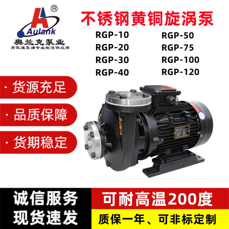 Orlando Electric Pump Rgp-10 20 30 40 Model Temperature Machine High Temperature Water Pump Wm-05 10 Hot Oil Pump Wd-021