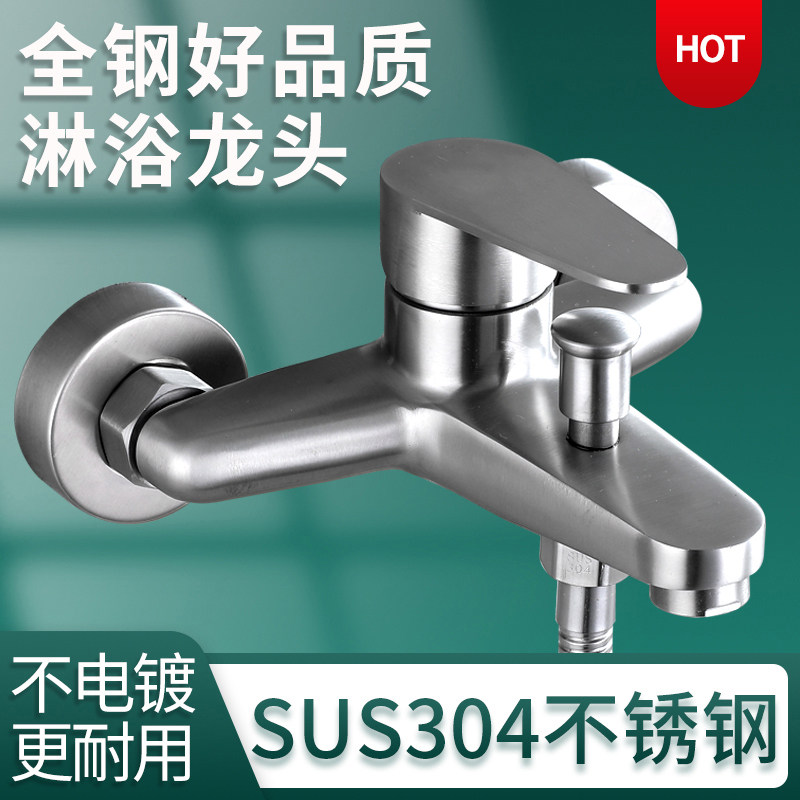 Hot and cold mixed water valve 304 stainless steel shower toilet shower shower dark triple bathtub hot and cold water faucet
