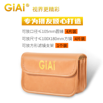 Round filter mirror bag storage bag square chip gradient box SLR camera polarization ND reducer uv protective cover bag 82mm