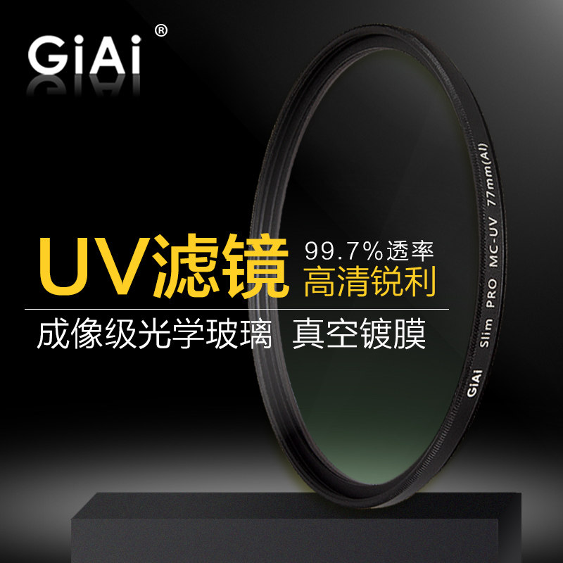 GiAi jiai coating MC UV mirror 67mm 77mm62 72 82 micro single eye camera Anti-camera filter lens protective mirror Photography