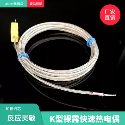 K-type bare thermocouple plug small dot catch temperature wire high temperature resistant metal shielded wire temperature measuring wire yellow plug