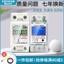 Yada home rental room 220V air-conditioning single-phase rail-type air conditioner small electric single-phase air conditioner watt-hour meter