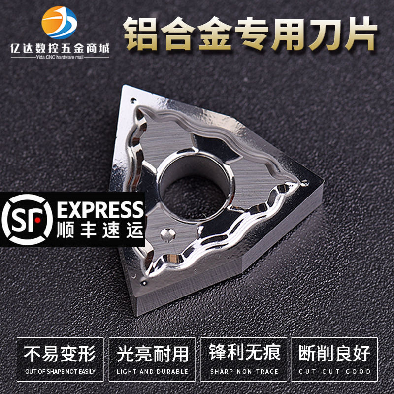 Aluminum copper CNC car blade WNMG080402 080404 080408-HA H01 outer circle blade