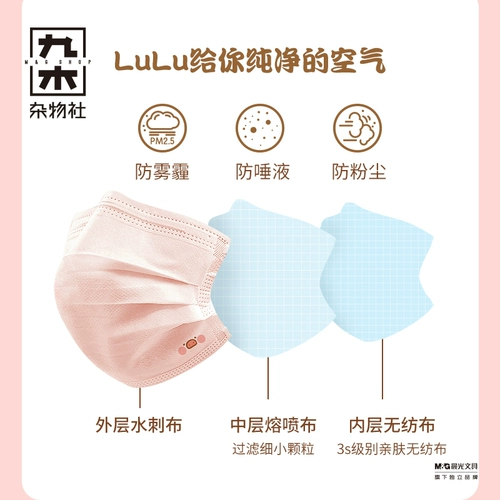 Jiumu hidrama lulu pig soft meng rabbit