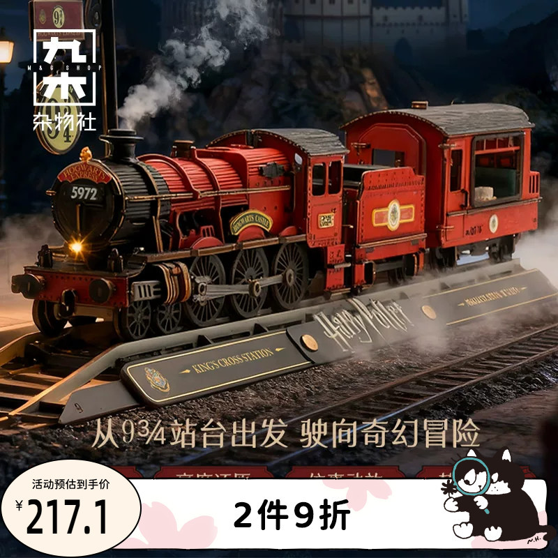Jiumu Goods Club Harry Potter Merchandise Hogwarts Express Train Dynamic Model Building Blocks Gift