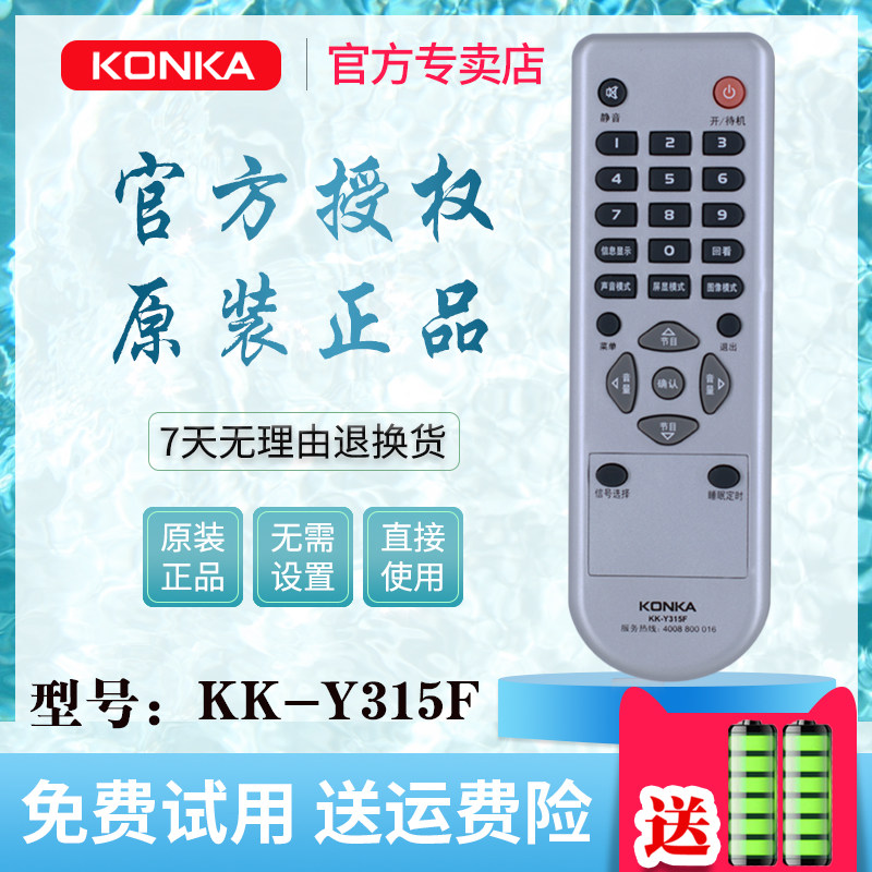 The original Kangja TV remote control KK-Y315F Y315 LC32ES62 LC32ES66 LC32DS 30