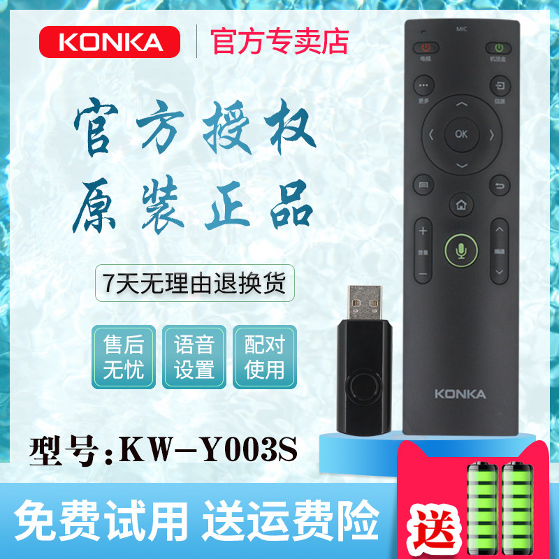 Original Kangjia voice TV remote control KW-Y003S universal KW-Y002A KW-Y003 Y004 Y005