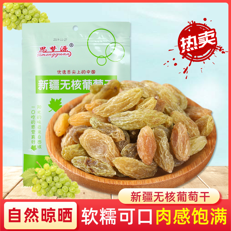 Xinjiang Turpan seedless raisins fine large grain seedless tree dried fruit seedless original flavor dried raisins