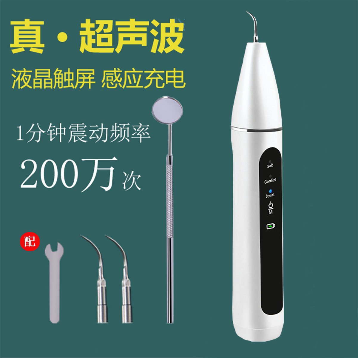 Home Ultrasonic Dental Calculus Remover Washout Tooth Dirt Removal of tooth and stone Tooth Cleaner Denture Cleaner Quick Quick Dissolution 