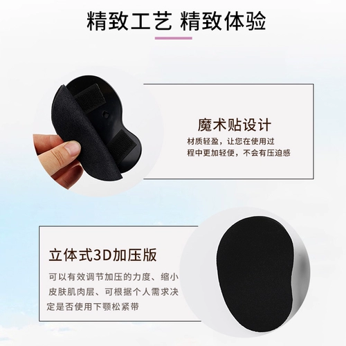 V Плач папки артефакта лица (1 пара заменяемого патча)