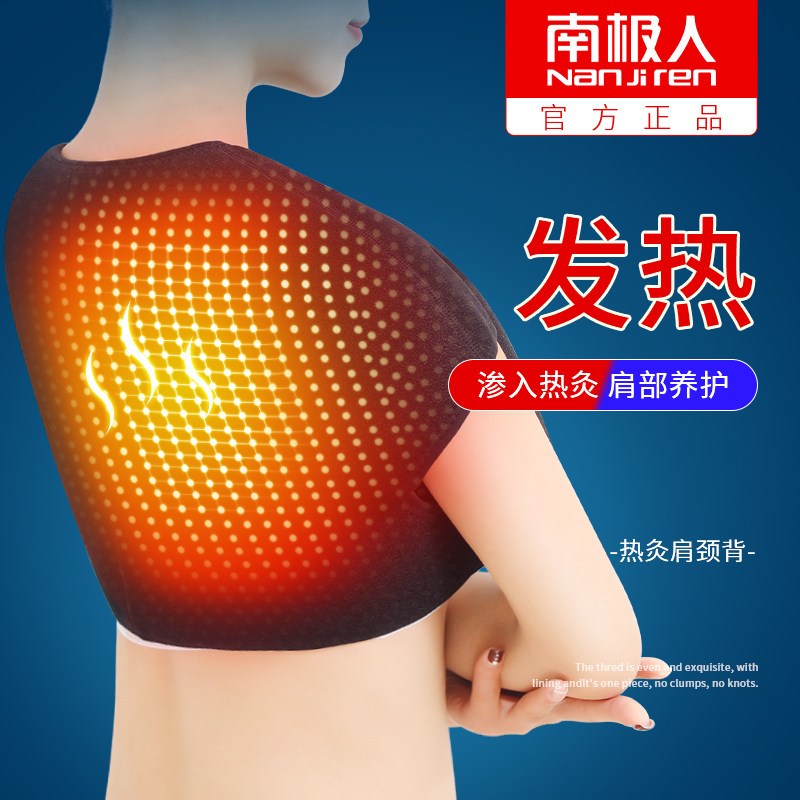 Antarctic people's fever, shoulder and shoulder week sleeping, confinement, cervical spine, air-conditioned room, cold-proof and warm-keeping vest, spring and summer, men and women