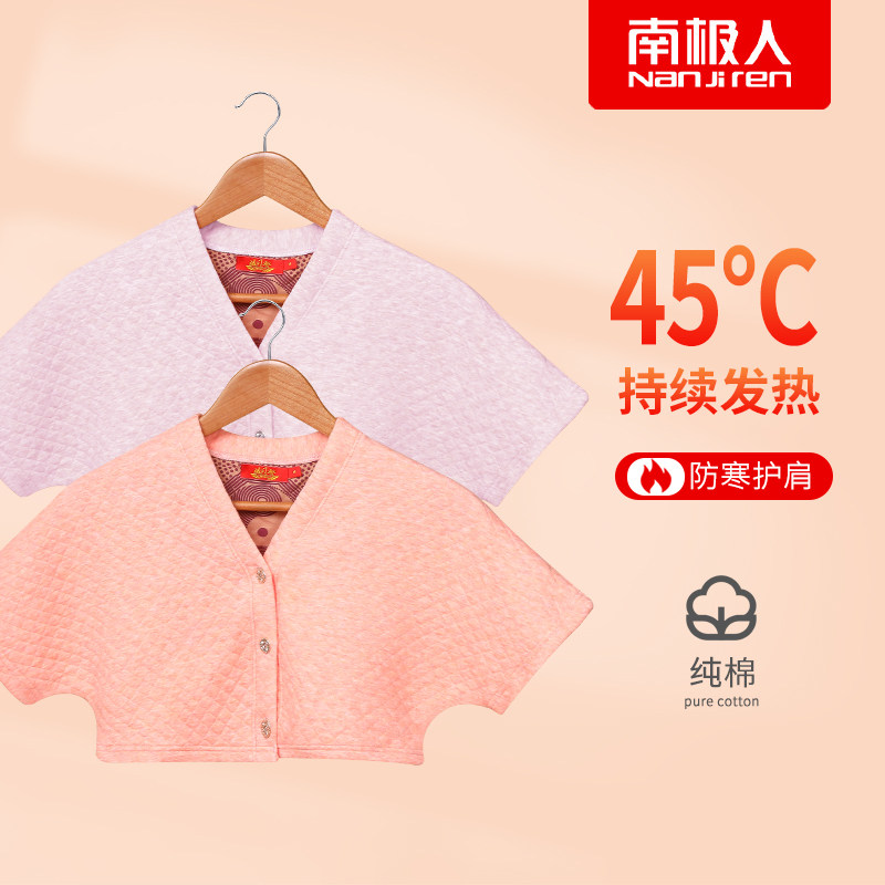 Antarctic People Color Cotton Warm Protection Shoulder and Men's Spring Summer Sleeps Shoulder Cervical shoulder Shoulder Kan Shoulder week Anti-cold cape Shades