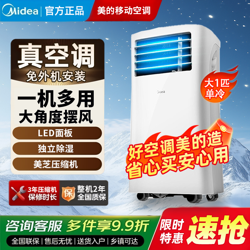 Midea Ky-15/N7Y-Pha Midea Mobile Air Conditioner Single Cooling Large Unit All-In-One Without Drainage Midea Ky-15/N7Y-Pha Midea Mobile Air Conditioner Single Cooling Large Unit All-In-One Without Drainage