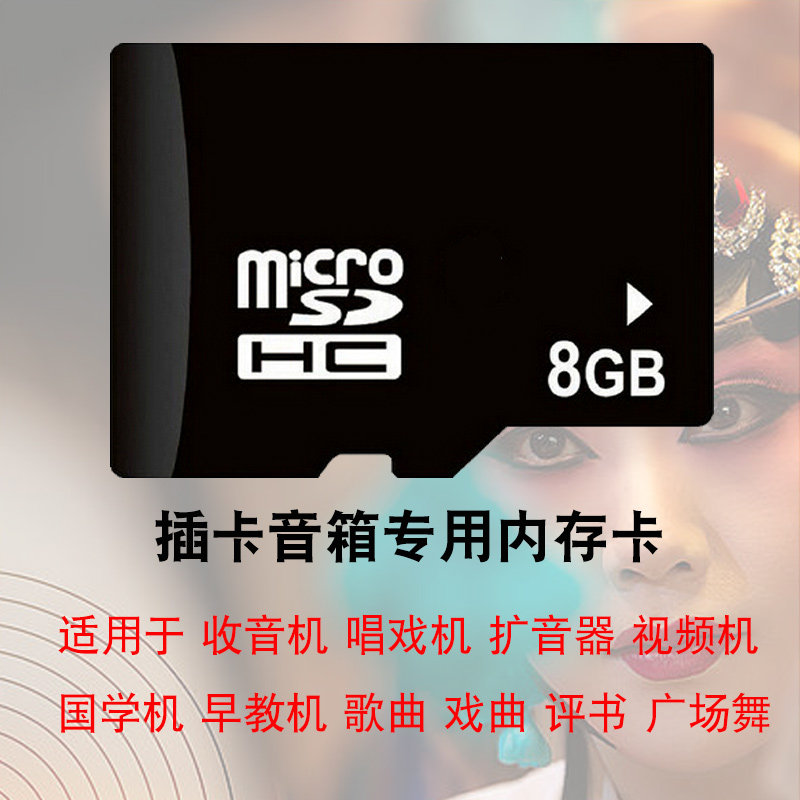 8g mobile phone memory card with vibrato pop song card audio car SD card DJ music MP3 memory tf card