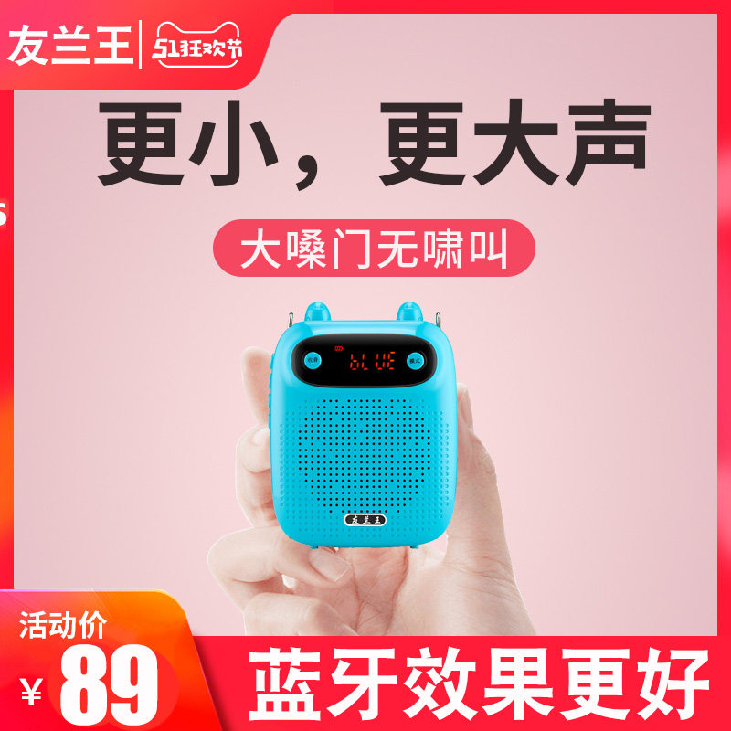 Small bee megaphone teacher with microphone megaphone wireless teaching dedicated class headset speaker portable