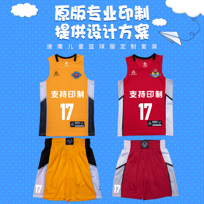 Speed Hawk Adult Children's Speed Dry Basketball Team Clothing Vest Suit Training Sports Competitions Group Purchase Customized Print students