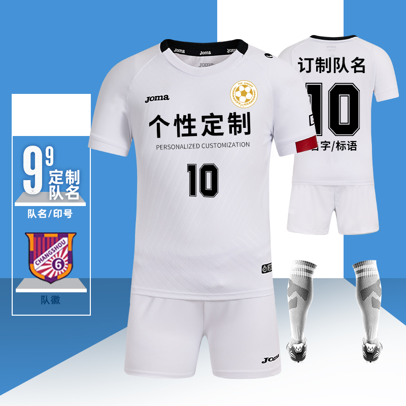 Joma Children's Soccer Clothes Boys Competition Training Team Soccer Clothes Girls and Children Customized Primary School Jersey