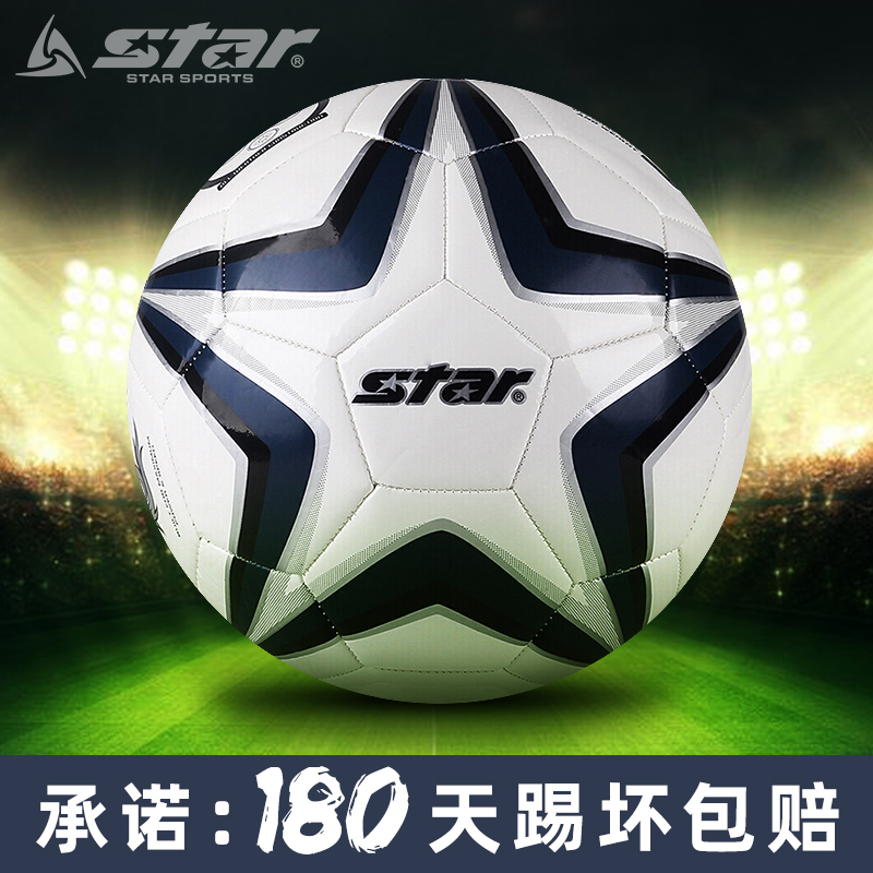 Star Shida Football SB8294C Children Elementary School Children Training Machine Stitch Competition Professional Use Wear 4 Number 5
