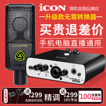 Aichenicon mobile R external sound card variator Male-to-female voice call turn-to-sound live variator