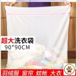 Сетчатая сумка для домашнего использования, трансформер для стирки, простыня, большой пододеяльник, одеяло