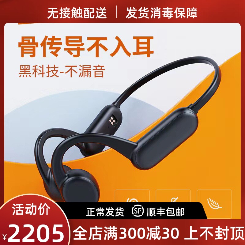 ESSONIO bone conduction Bluetooth headphone movement not in ear fitness running swimming special waterproof diving MP3