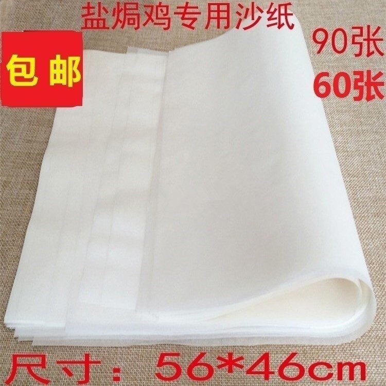 Soup cooking oil paper oil film suction Kitchen salt baking chicken Household oil paper yarn paper suction paper bag sand paper bag special paper stew soup