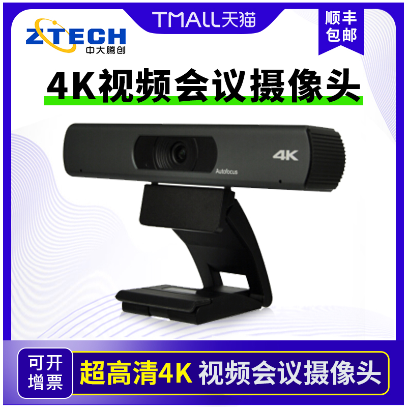 CUHK Effervescence 1700U-4K Ultra High Clear Film Conference Camera USB Free Drive Nail Tencent News Conference Naughty Live Internet Teaching Telemedicine Education Wide Angle Camera with Mac