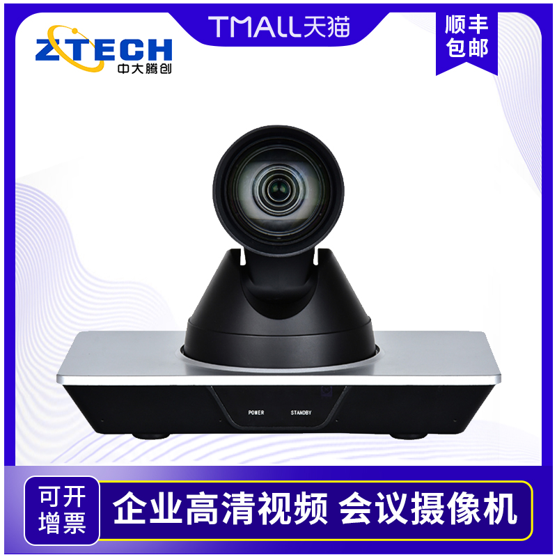 CUHK Tenggenesis VX701 Ultra High Qing 4K Resolution Film Conference Camera Large Meeting Room Hardware Terminal Equipment Video Studio Classroom Double Division Classroom Distance Distance Grand-angle Camera
