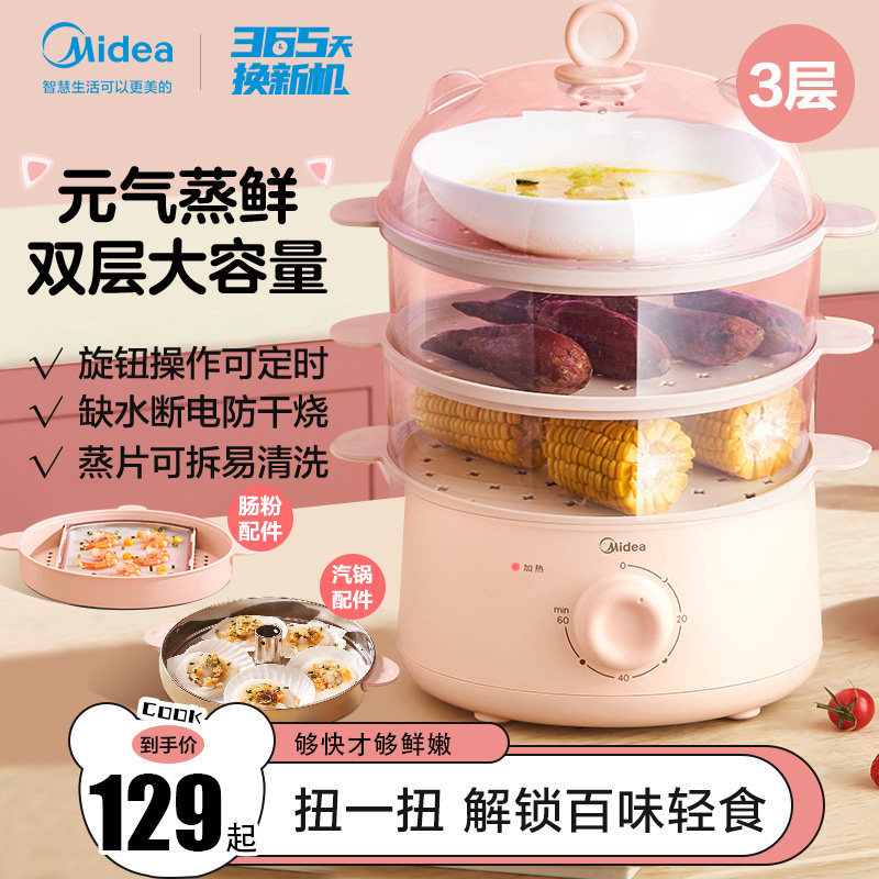 Beauty electric steamer Home Small multifunctional three-layer steam boiler Large capacity Steamed Vegetable electric steamer Steamer Breakfast machine
