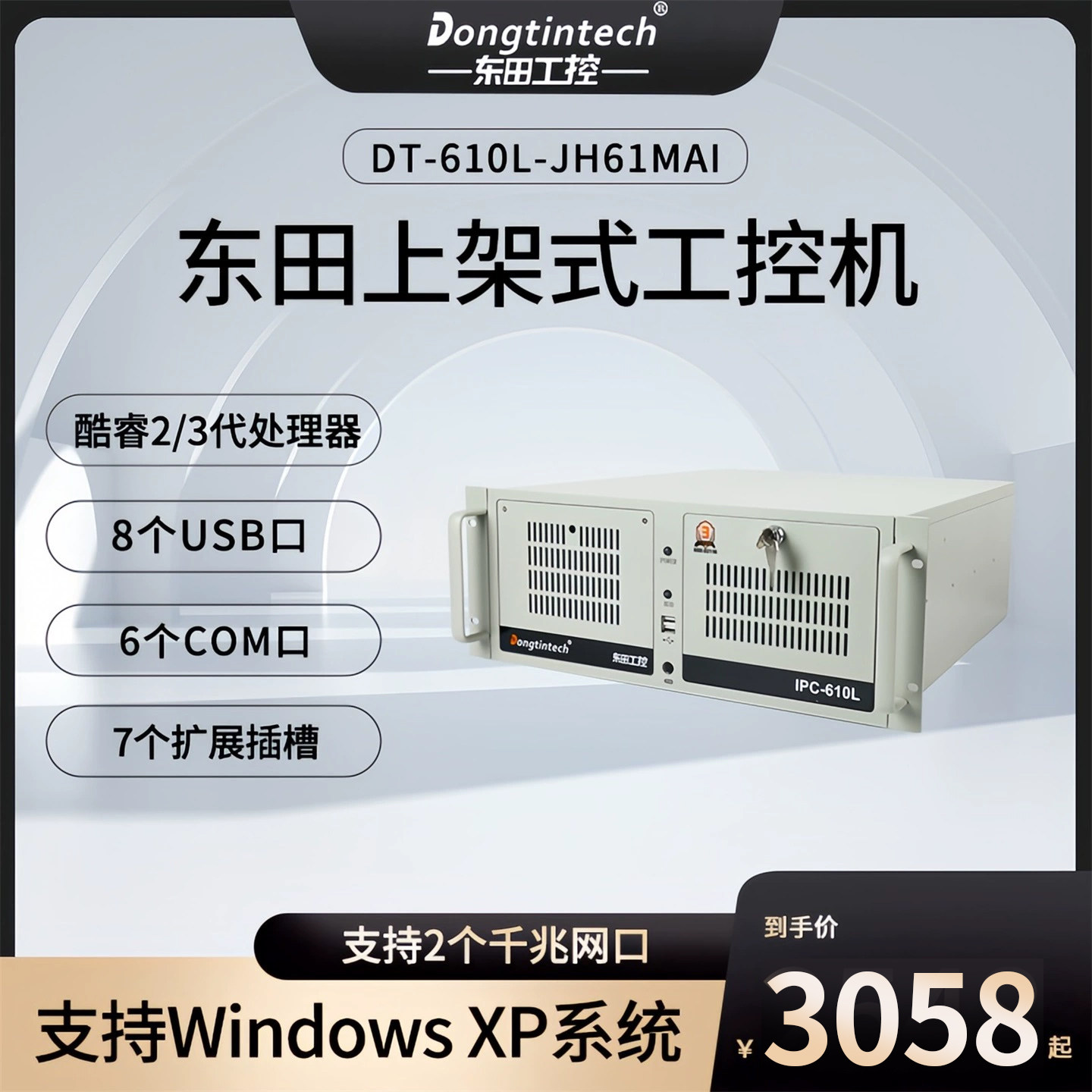 Промышленный компьютер Dongtintech Dongtian 4U для монтажа в стойку core 2-14 поколения i3 /i5/i7 для промышленной автоматизации /машинного зрения поддерживает Windows XP /linux system host