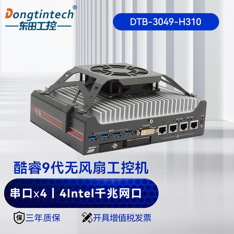 Dongtian i7 9700 vehicle-mounted micro industrial computer fanless mini embedded industrial computer host drone driving AGV car AMR power intelligent inspection vision system detection
