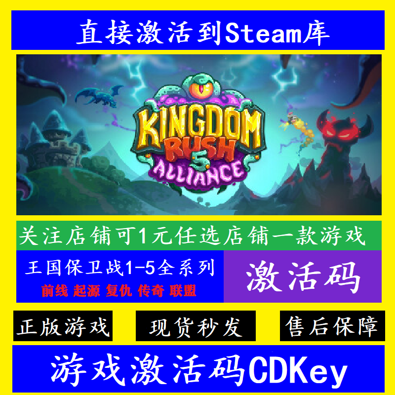 Kingdom Rush 5: Origins of the Alliance, Revenge, Legend, Frontline - All Series Steam Activation Code Cdkey