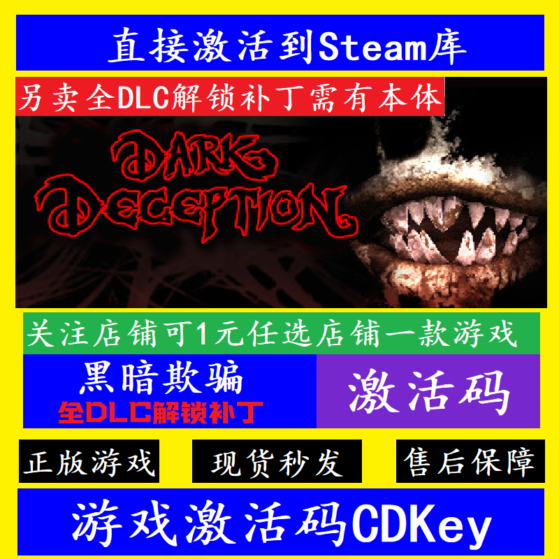 Steam Dark Deception Full Dlc Unlock Patch Dark Deception Can Be Added to the Library Activation Code Cdk Steam Dark Deception Full Dlc Unlock Patch Dark Deception Can Be Added to the Library Activation Code Cdk