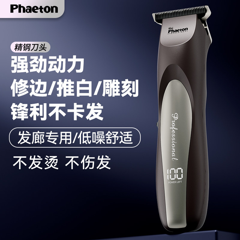 剃光头神器,轻松理出完美发型💇♂️ -理发器-淘宝好物网