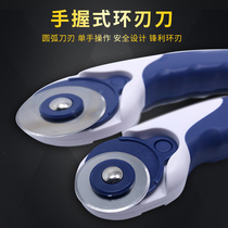 Manual cutting round knife patchwork wheel knife roller knife cloth cutting knife leather knife ring blade knife