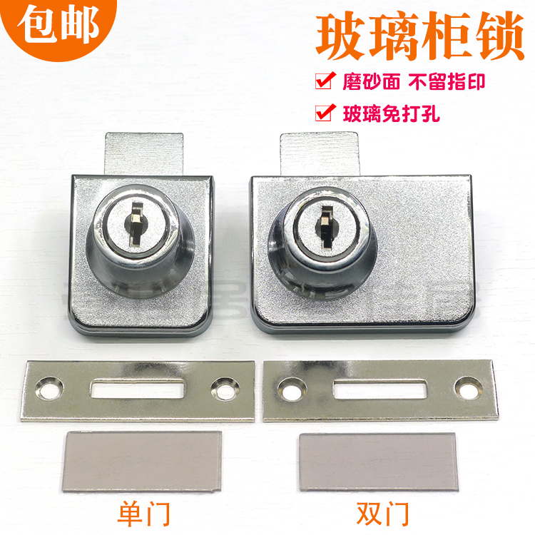 Glass Cabinet Lock Free Drilling Mall Tobacco Wine Display Case Door Lock Mobile Phone Counter Cabinet Single Double Open Window Lock