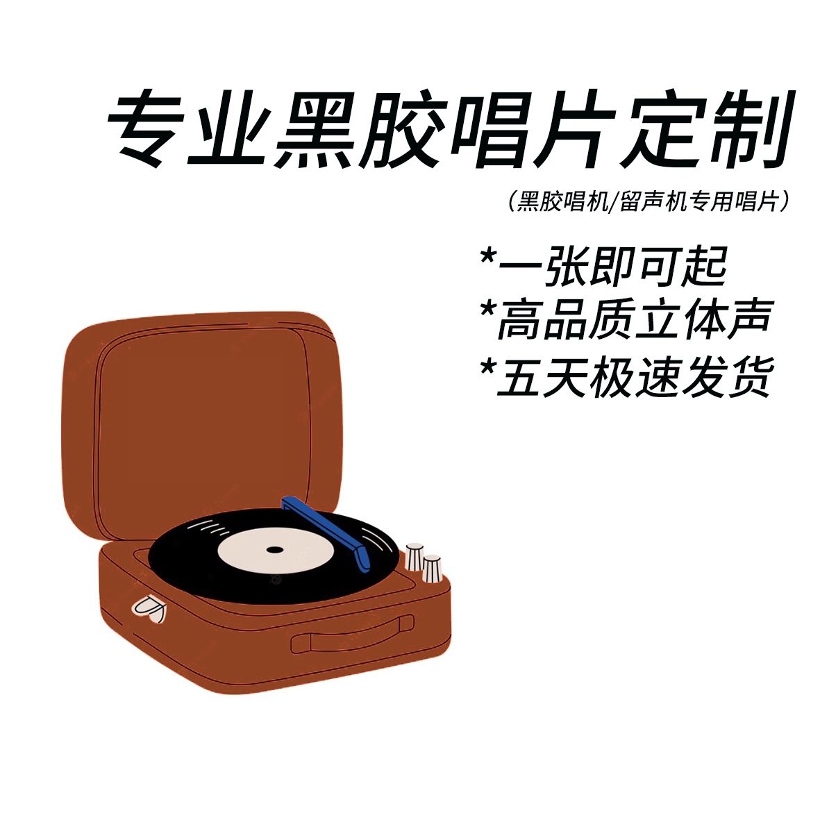 Custom Black Glue Record Burn 12 Inch LP Ordering Personality Music Making Album Wedding Record Birthday Gift-Taobao