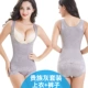 Body đốt cháy chất béo cơ thể sau sinh giảm béo điêu khắc áo lót vest bụng Dàn giảm corset dạ dày hình thành quần áo nữ - Sau sinh