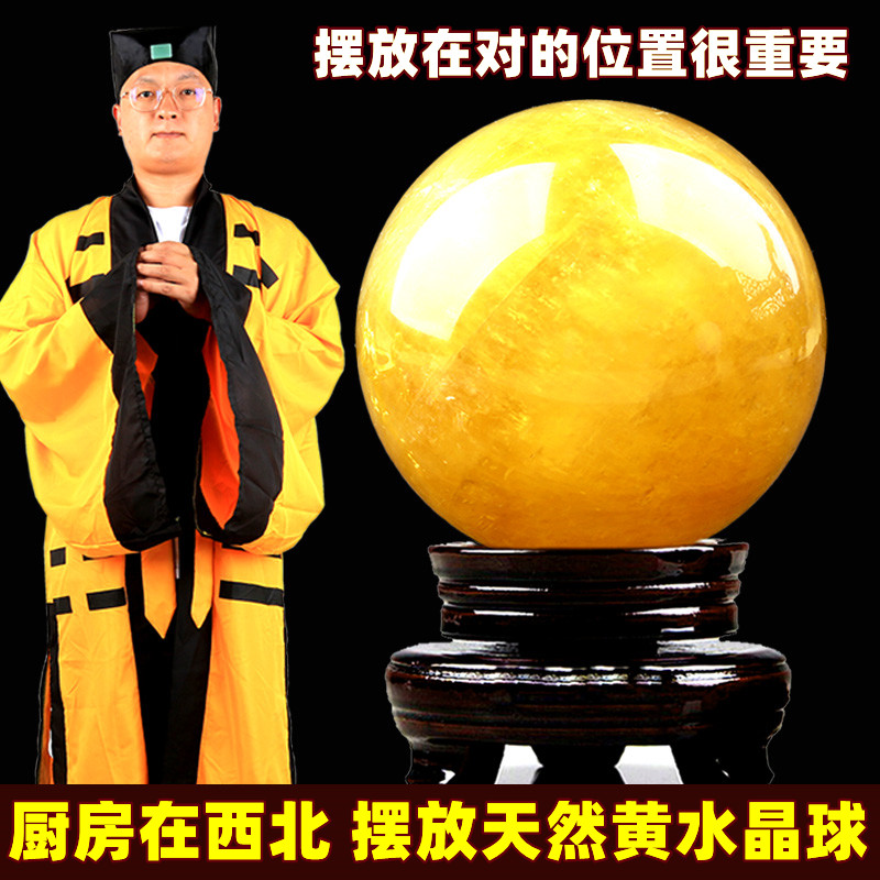 Natural yellow water crystal ball swing piece original stone polished adjustment hearth kitchen in the northwest corner living room office mascot-Taobao