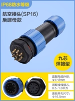 Задняя гайка 9 ядра (SP16)